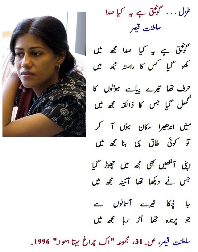 گوُنجتی ہے یہ کیا صدا مجھ میں
