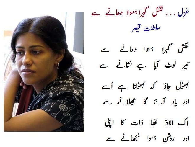 نقش  گہرا  ہو  گیا -01