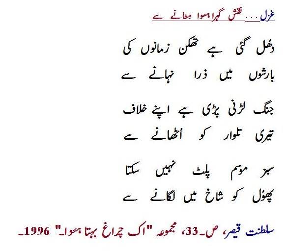 نقش  گہرا  ہئوا -02